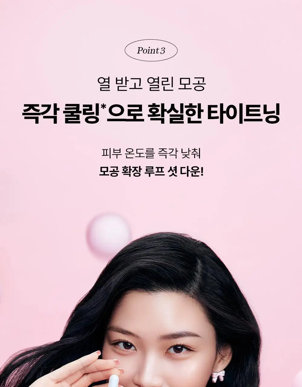 [NEW/붓기완화] 조선미녀 붉은팥 PDRN 모공탄력 세럼 30ml 상세페이지 23